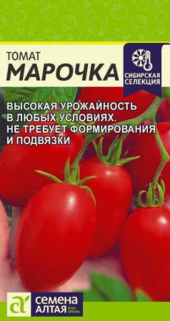 Семена Томат Марочка 0,05 гр Семена Алтая